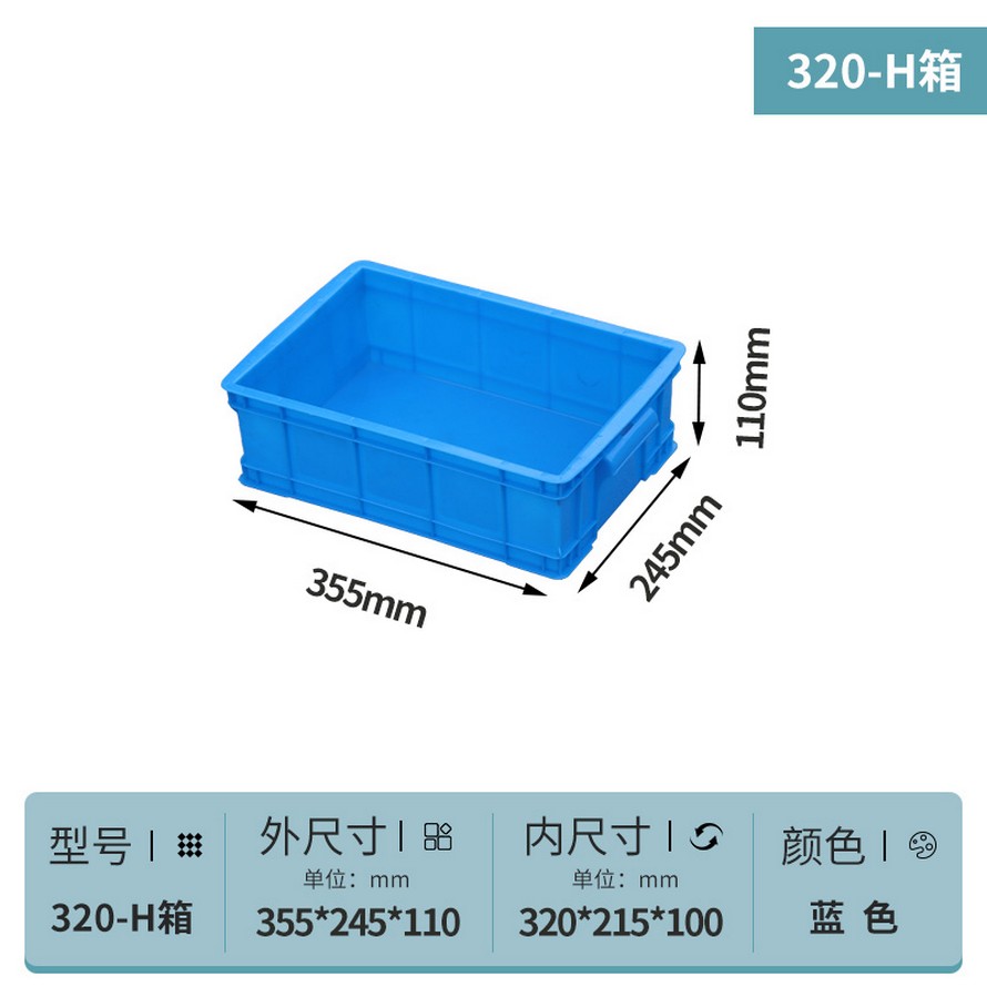 塑料周转箱（xiāng）