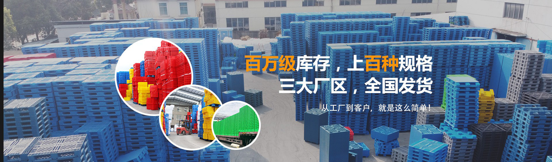 抖音91塑料托盤（pán）